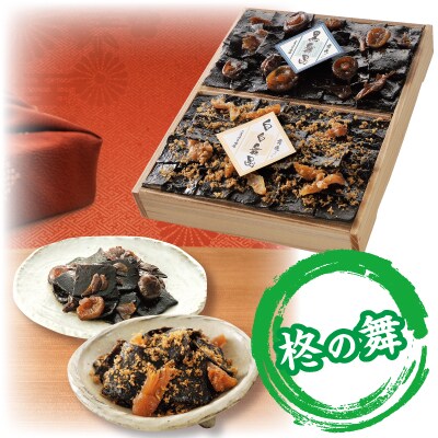 【熨斗付き】舞昆のこうはら 柊の舞 詰め合わせ