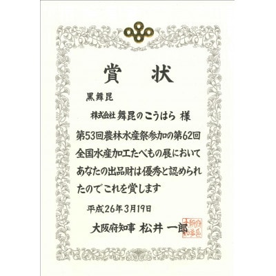 舞昆人気4種の赤富士8袋セット