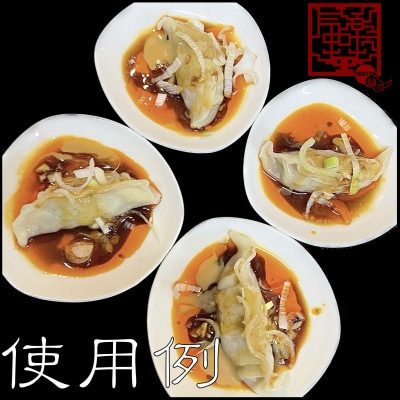 気楽中華TENTEN謹製　四川の血液(500ml)/ラー油