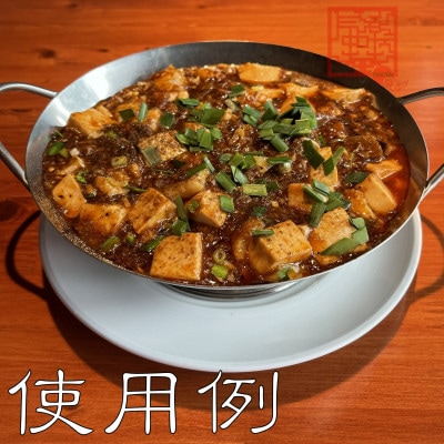 気楽中華TENTEN謹製　四川の血液(500ml)/ラー油