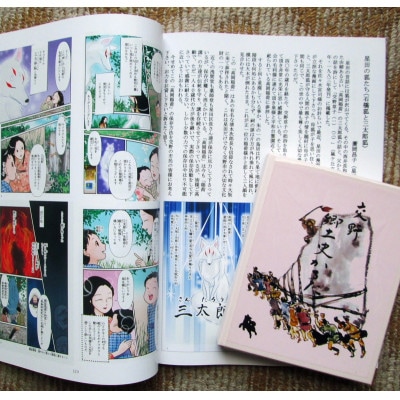 「交野郷土史かるた」と「交野古文化同好会の50周年記念誌」セット