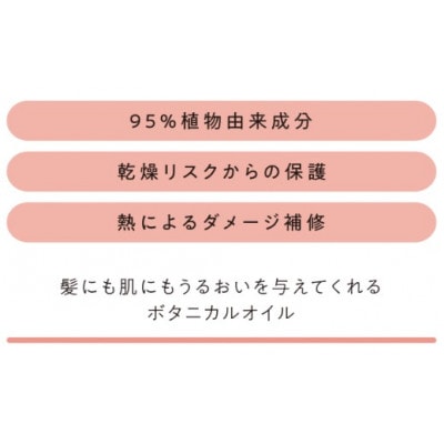 モルティナ　ピュアオイル　80mL