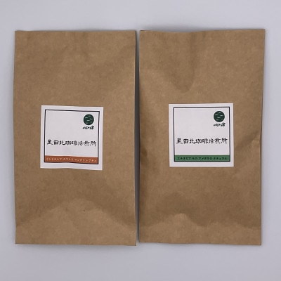 すっきり系と飲みごたえ系2種　エチオピア　モカ　80g&インドネシア　マンデリン　80g【豆のまま】