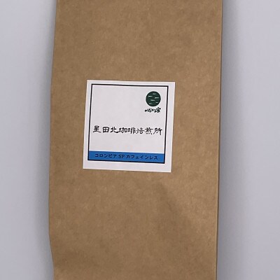 コロンビアSP　カフェインレス　中深煎り　400g【豆のまま】