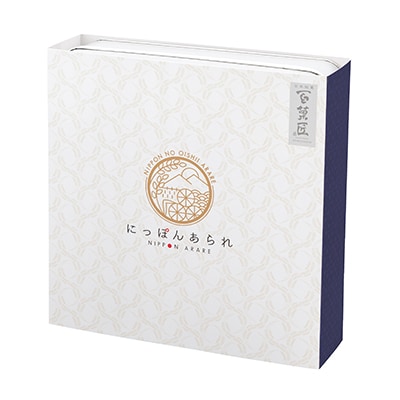 にっぽんあられ　おかき詰め合わせ