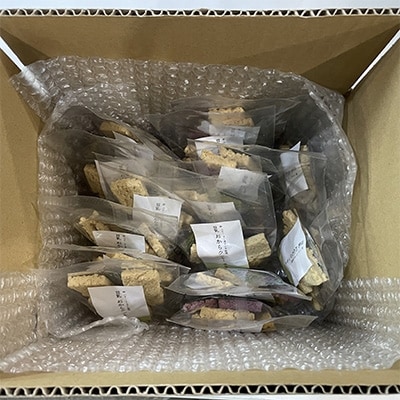 大阪府藤井寺市 おからクッキー プレーン&野菜MIXセット 104枚