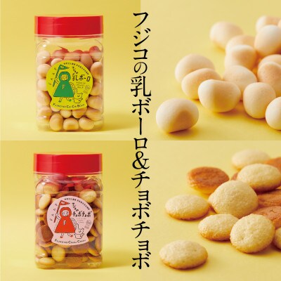 ハレマチフジイデラ詰め合わせセット