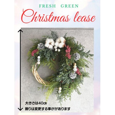 フレッシュグリーンのクリスマスリース 1個