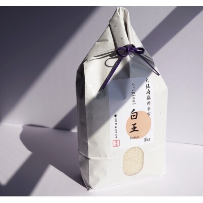 桝田米穀のお米　白王(HAKUO)5kg〔精米〕
