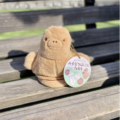 みずどりはにわタオル・ふじいでらオリジナルタンブラー