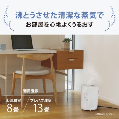 象印 スチーム式加湿器8～13畳 フィルター不要/ホワイト タンク/容量3L/EE-RU50-WA