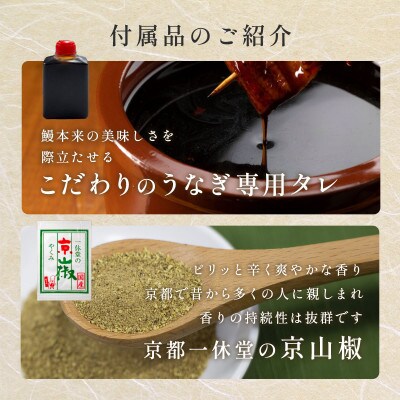 【鰻セレブ】鰻の蒲焼　3尾