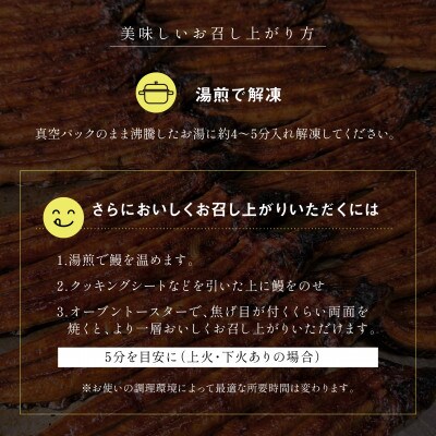 【毎月定期便】【鰻セレブ】鰻の蒲焼×3尾　(6カ月定期便)全6回