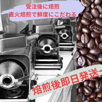 焙煎したての珈琲　オリジナルブレンド(ビターブレンド400gマイルドブレンド400g)豆タイプ