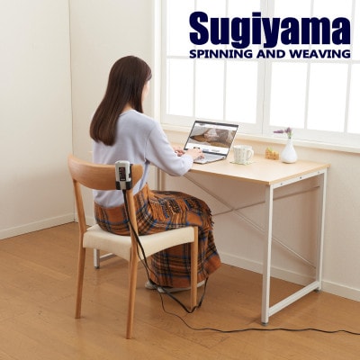洗える電気ひざ掛け　約140×82cm(シナモン)　電気毛布