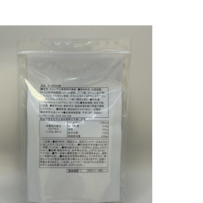 すっきり水素　3袋セット