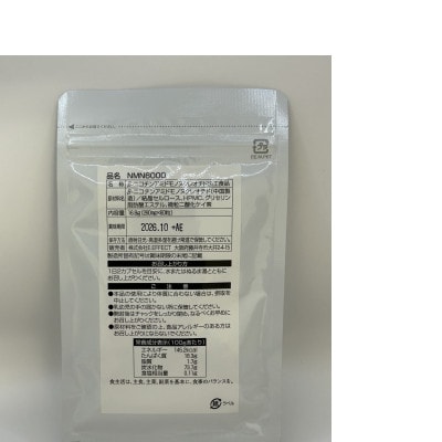 NMN6000　3袋セット