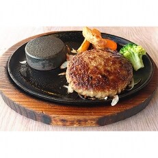 国産牛100%! お肉屋さんの本気ハンバーグ 5個