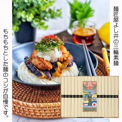 三輪素麺徳用2.55kg段ボール箱入り