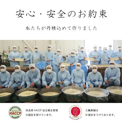三輪素麺徳用2.55kg段ボール箱入り