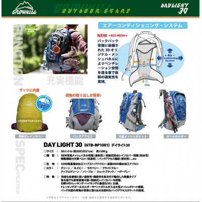 GROWHILL リュックサック　デイライト30　ジェットブラック / 登山