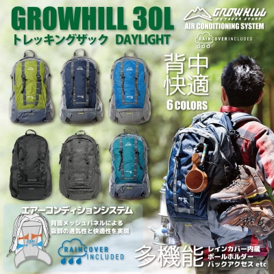 GROWHILL リュックサック デイライト30 アップルグリーン / 登山