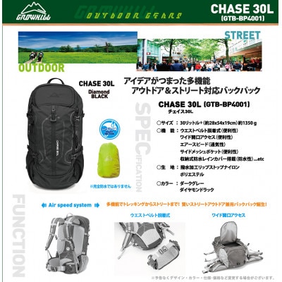 GROWHILL リュックサック　チェイス30L　ダイヤモンドブラック
