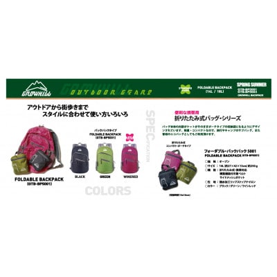 GROWHILL フォルダブルバックパック 14L グリーン
