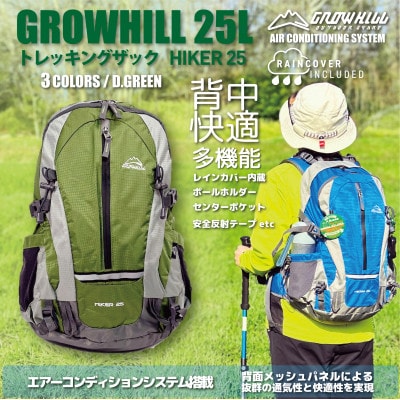 GROWHILL リュックサック HIKER25 グリーン / 登山