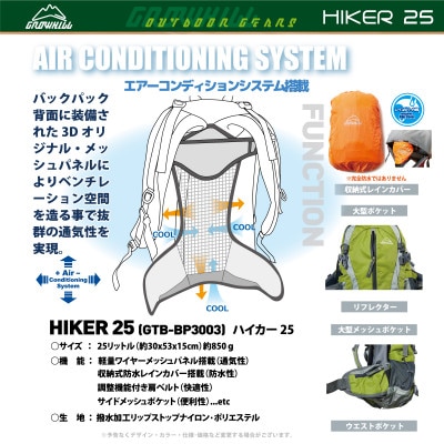 GROWHILL リュックサック HIKER25 グリーン / 登山