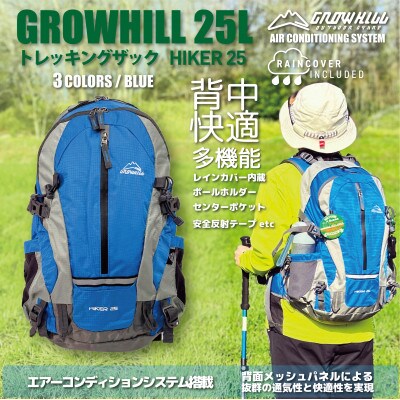 GROWHILL リュックサック HIKER25 ブルー / 登山