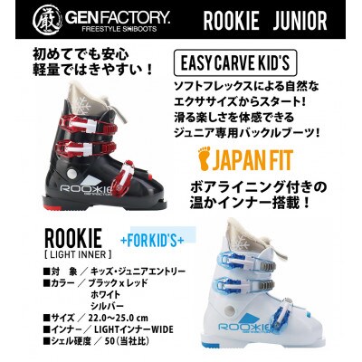 GENジュニア専用スキーブーツ24.0cm /GEN ROOKIE/BLK 