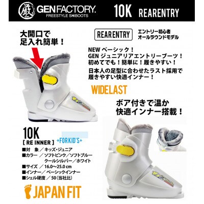 GROWHILLジュニア専用スキーブーツ　　　25.0cm /　10K / SLV