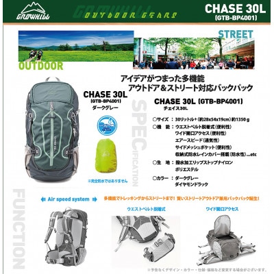 GROWHILL リュックサック　チェイス30L　ダークグレー