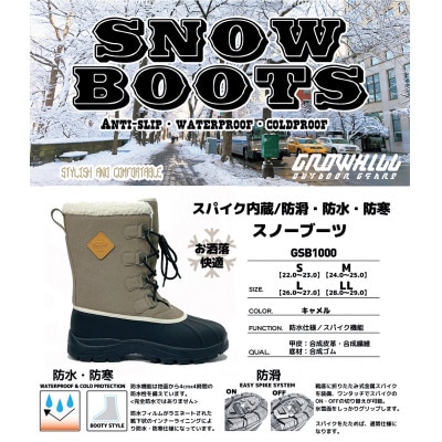 GROWHILLスノーブーツ S(22～23cm) スパイク内蔵/防滑・防水・防寒