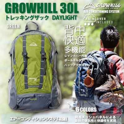 GROWHILL リュックサック デイライト30 グリーン / 登山
