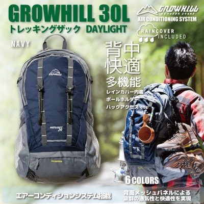 GROWHILL リュックサック デイライト30 ネイビー / 登山