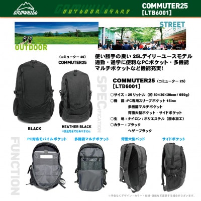 GROWHILL リュックサック　コミューター25　ブラック