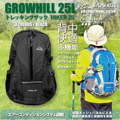 GROWHILL リュックサック HIKER25 ブラック / 登山