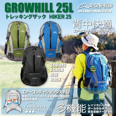 GROWHILL リュックサック HIKER25 ブラック / 登山
