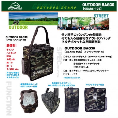 GROWHILL アウトドアバッグ30GE