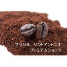 ブラジル産/インドネシア産/コロンビア産のオリジナル珈琲【挽いた粉】3種各100g