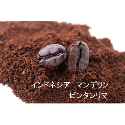 ブラジル産/インドネシア産/コロンビア産のオリジナル珈琲【挽いた粉】3種各100g