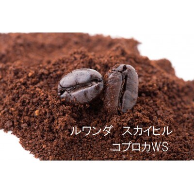 ケニア産/ルワンダ産/エチオピア産のオリジナル珈琲【挽いた粉】3種各100g