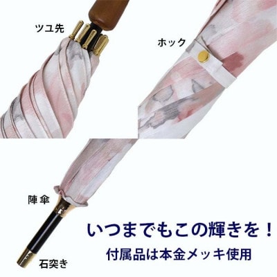 レディース雨傘 長傘 シャンタン花柄プリント手開き 日本製 ベージュ系 173602
