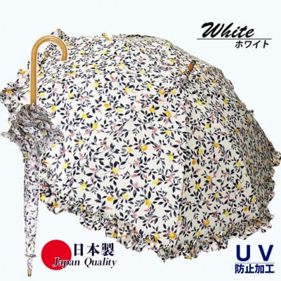 レディース晴雨兼用傘 長傘 531401 綿プリント レモン柄 フリル加工 手開き 日本製 ホワイト