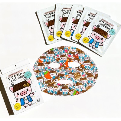 タワラモトンフェイスマスク1箱5パック入り×3箱(=15パック)