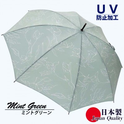 レディース雨傘 長傘 173603 デシン花柄モノトーンプリント 手開き ミントグリーン