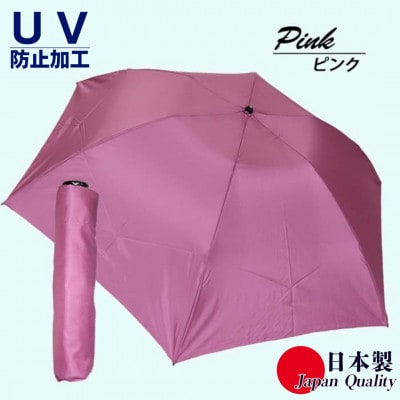 男女兼用雨傘 超軽量ミニ傘 136401 富士絹無地 ピンク