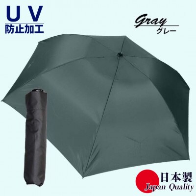 男女兼用雨傘 超軽量ミニ傘 136401 富士絹無地 グレー